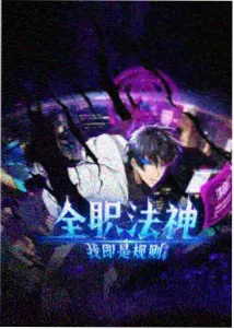 名侦探柯南剧场版8 银翼的魔术师 海报